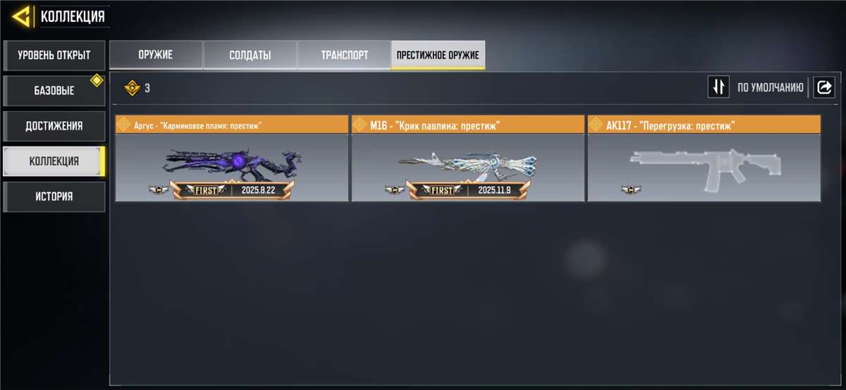 продажа аккаунта к игре Call of Duty Mobile